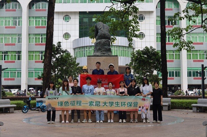 线上线下齐发力，绿色征程-2021索尼大学生环保营圆满收官 图7