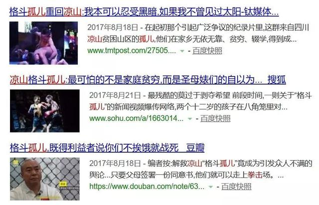 《百富联盟》“万里长征”公益大凉山之行 图1