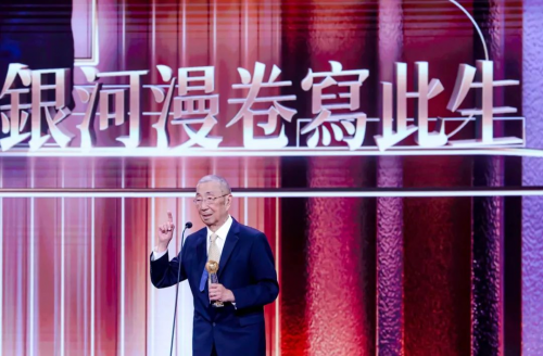 国窖1573“世界因你而美丽——2023-2024影响世界华人盛典”圆满落幕 图4