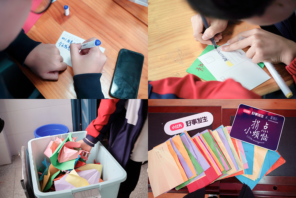 小红书「好事发生」IP携WHC万赫希关注情绪健康，共谱品牌公益营销新篇章 图2