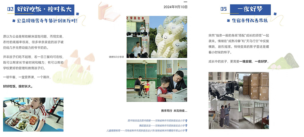 小红书「好事发生」IP携WHC万赫希关注情绪健康，共谱品牌公益营销新篇章 图4