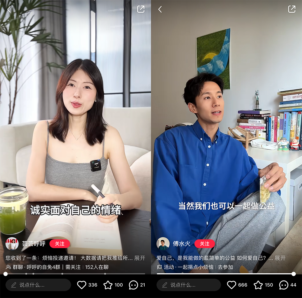 小红书「好事发生」IP携WHC万赫希关注情绪健康，共谱品牌公益营销新篇章 图6