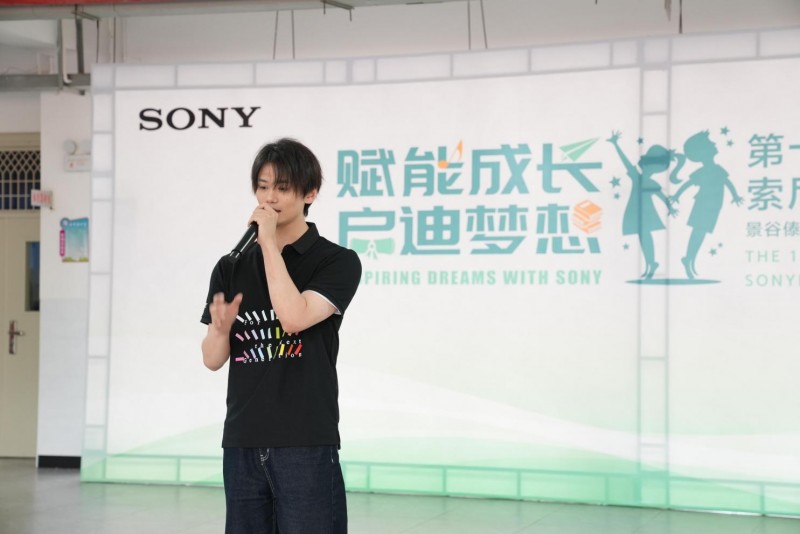 第369间“索尼_梦想教室”落地云南景谷_助力教育公益与可持续发展 图8