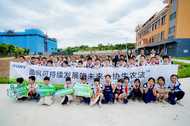 第369间“索尼_梦想教室”落地云南景谷_助力教育公益与可持续发展 图11