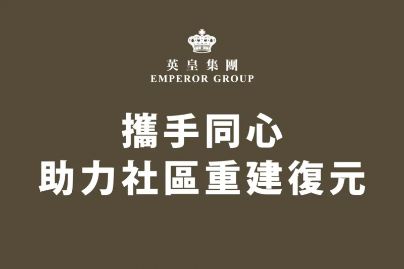 暖心！香港火灾，英皇集团杨受成带领旗下艺人捐款超2000万